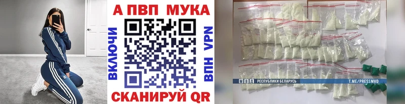 Альфа ПВП мука  Славгород 