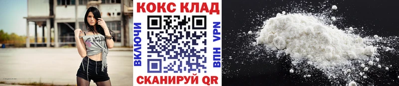 купить наркотик Славгород КОКАИН VHQ