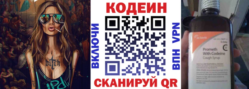 KRAKEN ссылки  Славгород  Кодеин Purple Drank 