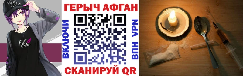ГЕРОИН VHQ  где купить наркоту  Славгород 