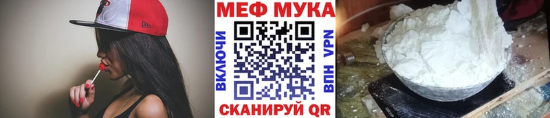 Мефедрон мука  Славгород 