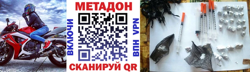 МЕТАДОН methadone  Славгород 